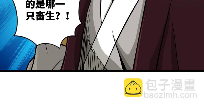 🍚笑傲江湖 第八十话 什么畜牲说话？ 第5页