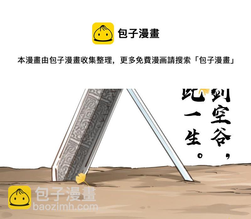🍚笑傲江湖 第七十二话 初习独孤九剑 第10页