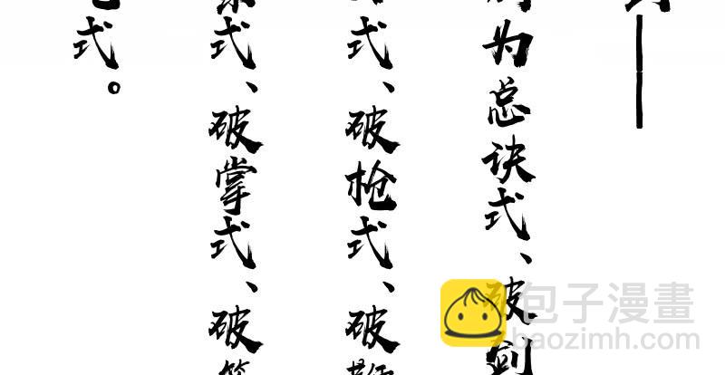 🍚笑傲江湖 第七十二话 初习独孤九剑 第12页
