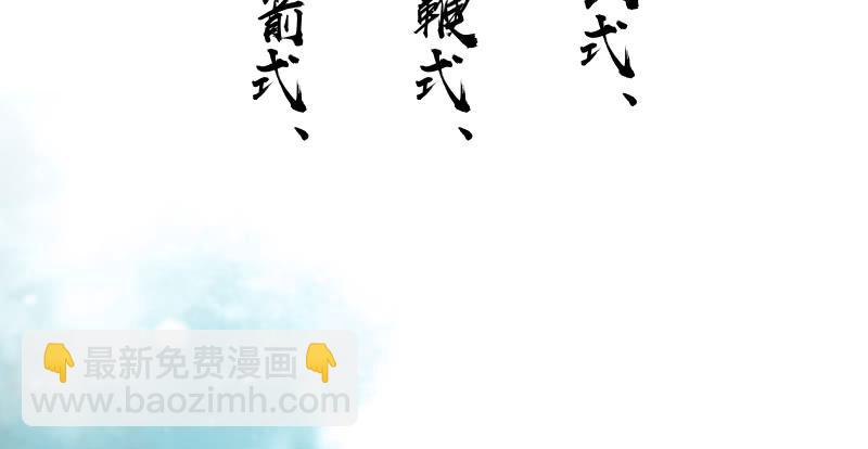 🍚笑傲江湖 第七十二话 初习独孤九剑 第13页