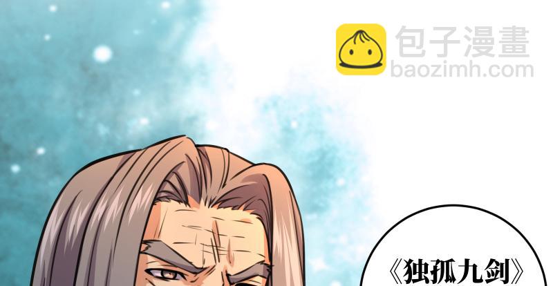 🍚笑傲江湖 第七十二话 初习独孤九剑 第14页