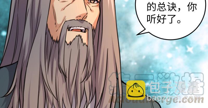 🍚笑傲江湖 第七十二话 初习独孤九剑 第15页