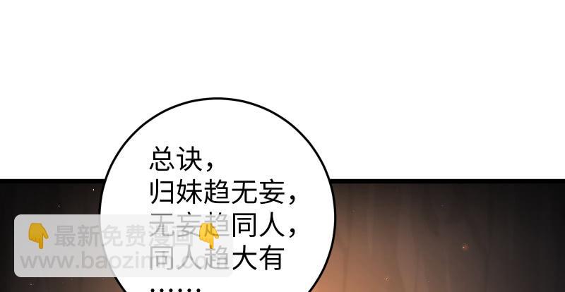 🍚笑傲江湖 第七十二话 初习独孤九剑 第17页