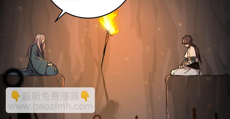 🍚笑傲江湖 第七十二话 初习独孤九剑 第18页