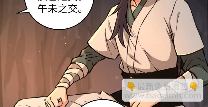 🍚笑傲江湖 第七十二话 初习独孤九剑 第21页