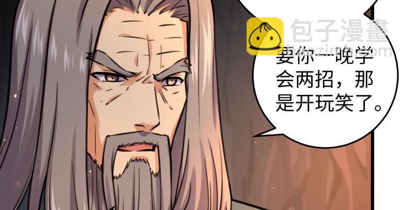 🍚笑傲江湖 第七十二话 初习独孤九剑 第25页