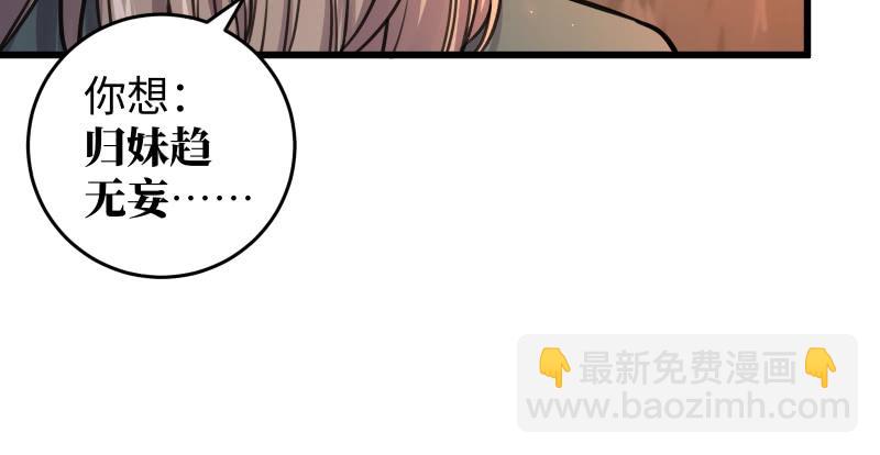 🍚笑傲江湖 第七十二话 初习独孤九剑 第26页