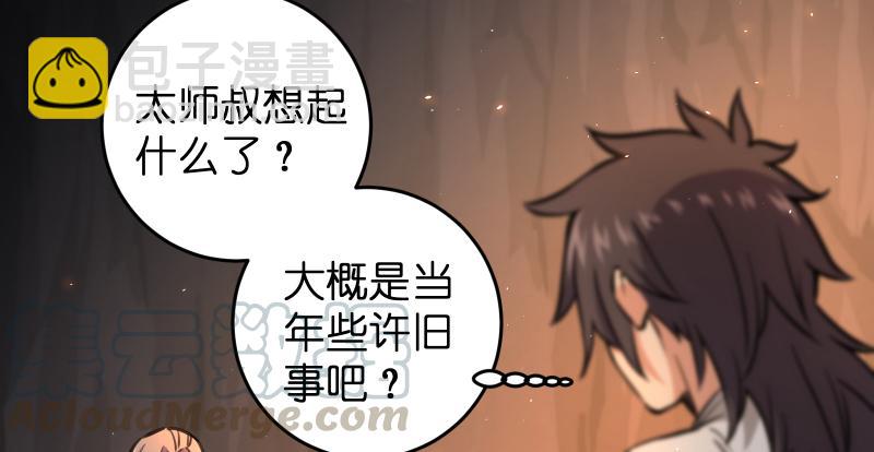 🍚笑傲江湖 第七十二话 初习独孤九剑 第29页