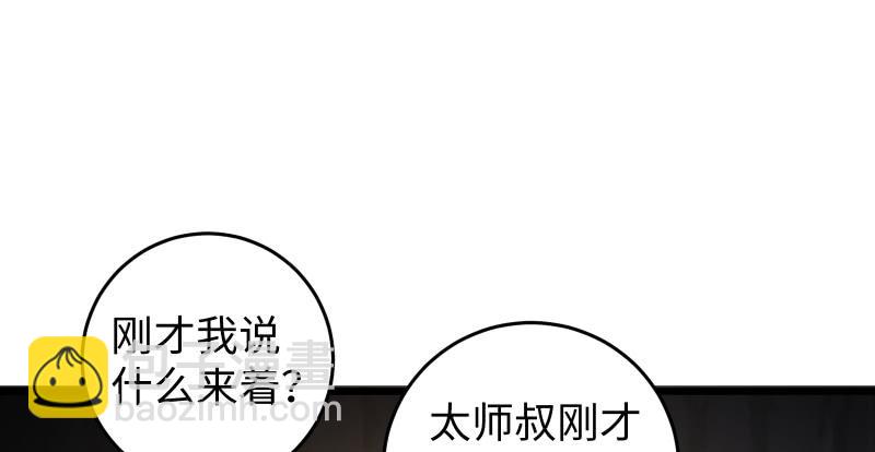 🍚笑傲江湖 第七十二话 初习独孤九剑 第31页