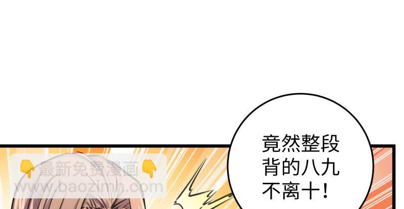 🍚笑傲江湖 第七十二话 初习独孤九剑 第34页