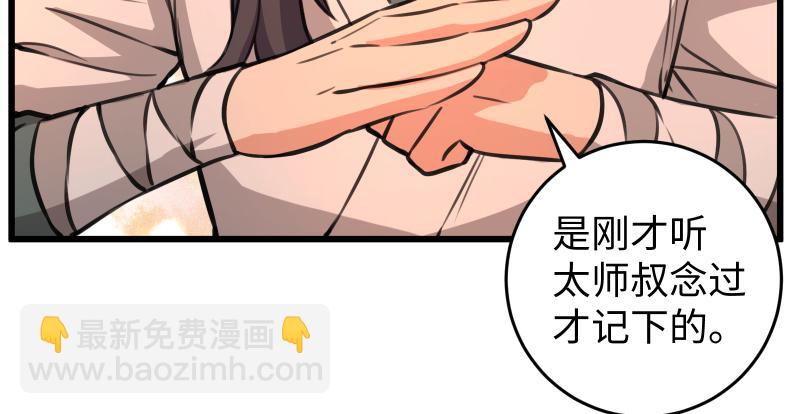 🍚笑傲江湖 第七十二话 初习独孤九剑 第39页