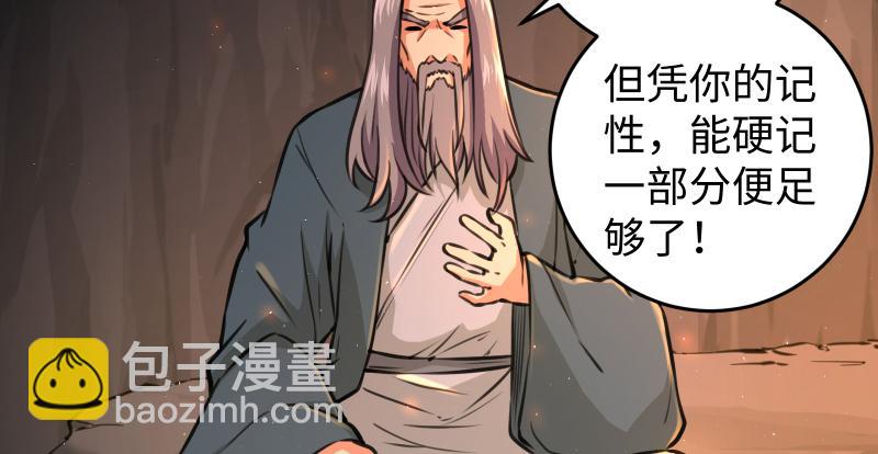 🍚笑傲江湖 第七十二话 初习独孤九剑 第41页