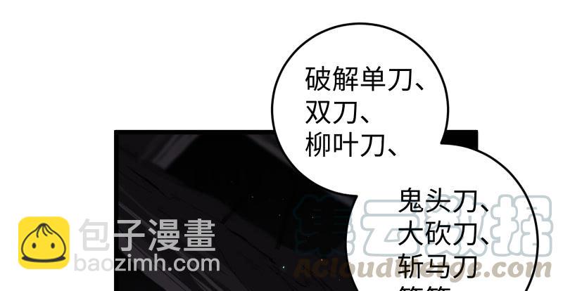 🍚笑傲江湖 第七十二话 初习独孤九剑 第43页