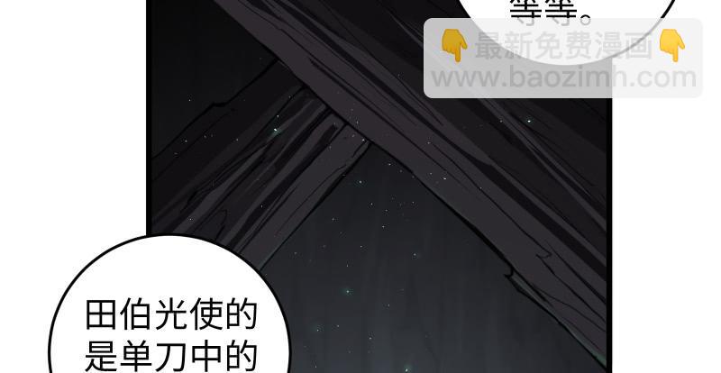 🍚笑傲江湖 第七十二话 初习独孤九剑 第44页