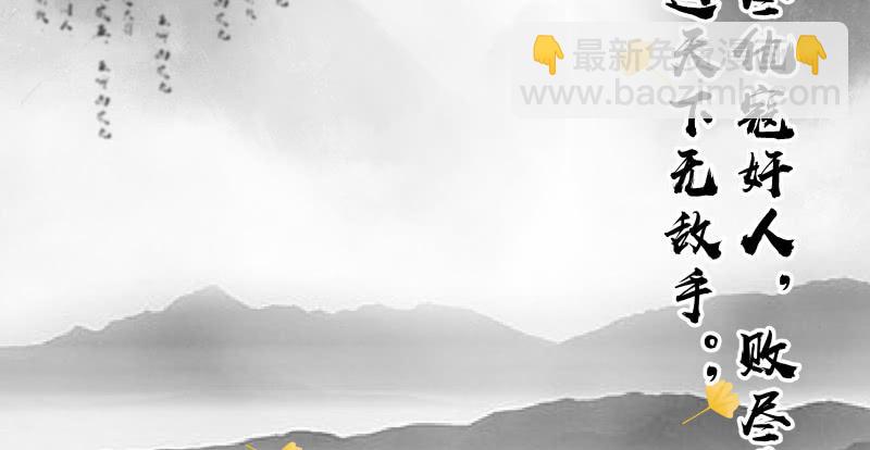 🍚笑傲江湖 第七十二话 初习独孤九剑 第6页