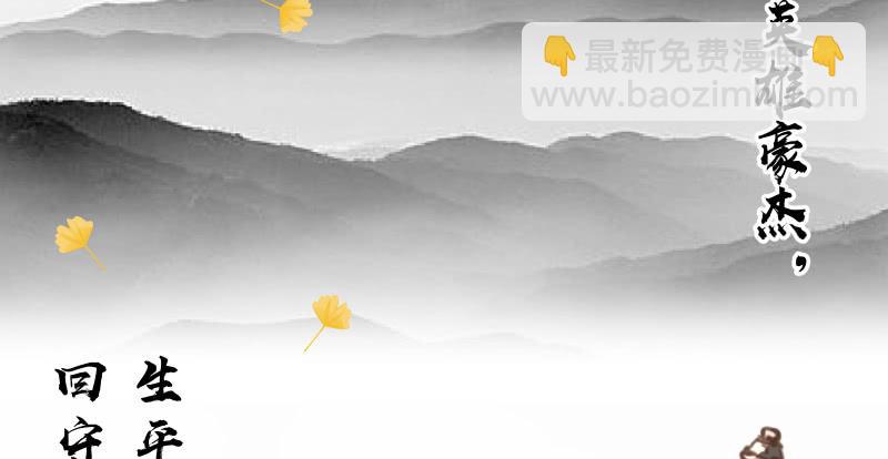 🍚笑傲江湖 第七十二话 初习独孤九剑 第7页