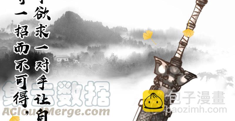 🍚笑傲江湖 第七十二话 初习独孤九剑 第8页