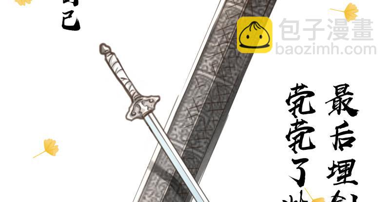 🍚笑傲江湖 第七十二话 初习独孤九剑 第9页