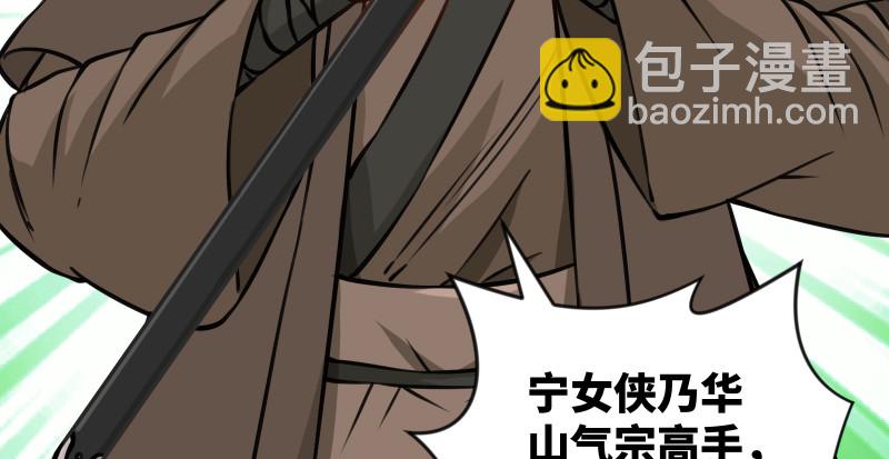 🍚笑傲江湖 第八十二话 扫帚对敌 第11页