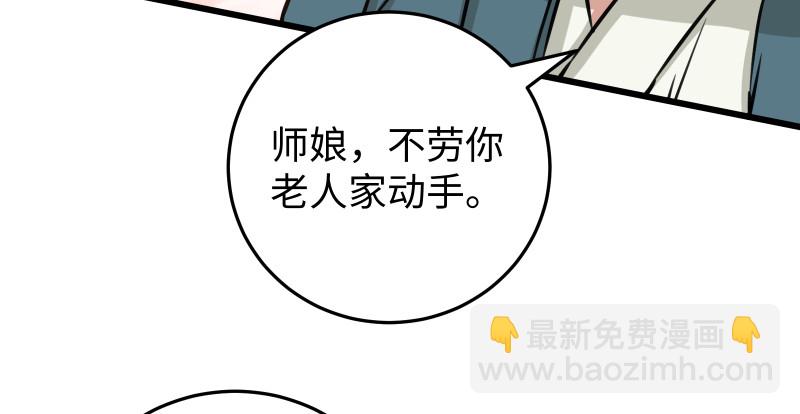 🍚笑傲江湖 第八十二话 扫帚对敌 第16页