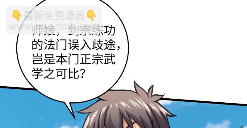 🍚笑傲江湖 第八十二话 扫帚对敌 第17页