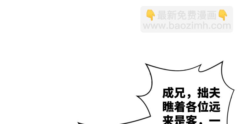 🍚笑傲江湖 第八十二话 扫帚对敌 第2页