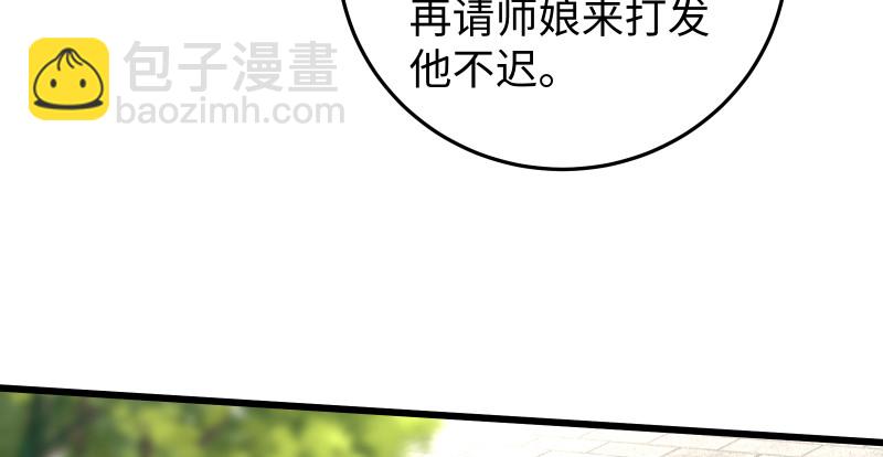 🍚笑傲江湖 第八十二话 扫帚对敌 第21页