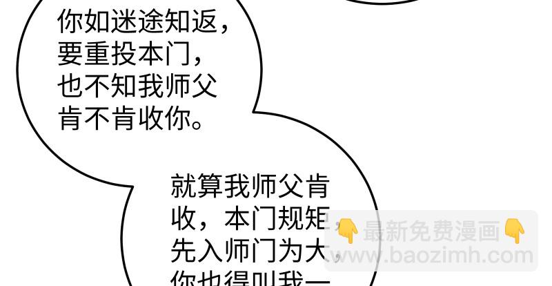 🍚笑傲江湖 第八十二话 扫帚对敌 第24页