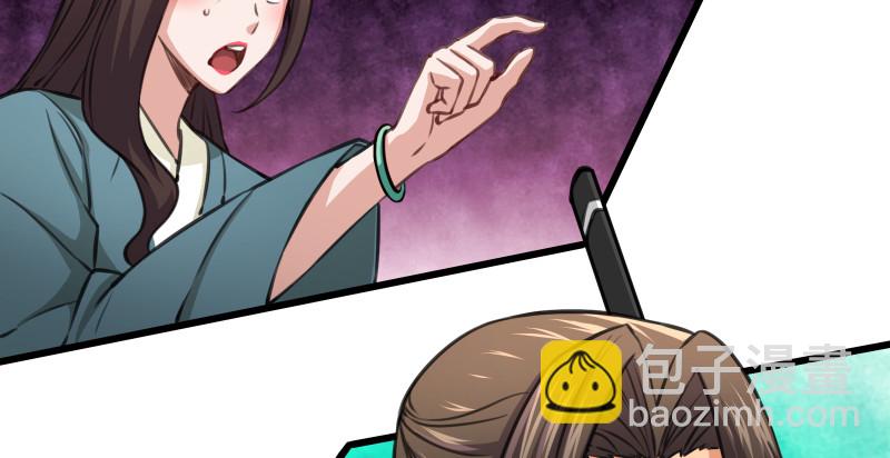 🍚笑傲江湖 第八十二话 扫帚对敌 第29页