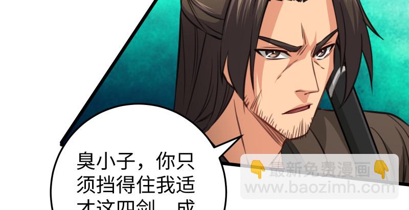 🍚笑傲江湖 第八十二话 扫帚对敌 第30页