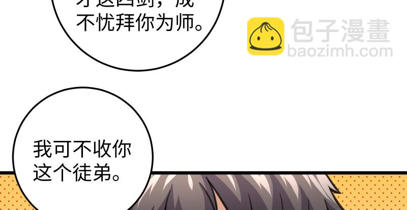 🍚笑傲江湖 第八十二话 扫帚对敌 第31页