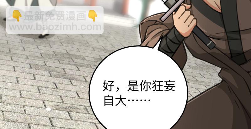 🍚笑傲江湖 第八十二话 扫帚对敌 第36页