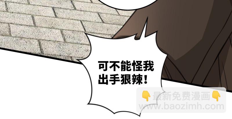 🍚笑傲江湖 第八十二话 扫帚对敌 第37页
