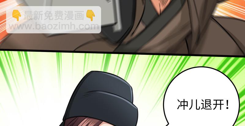 🍚笑傲江湖 第八十二话 扫帚对敌 第40页