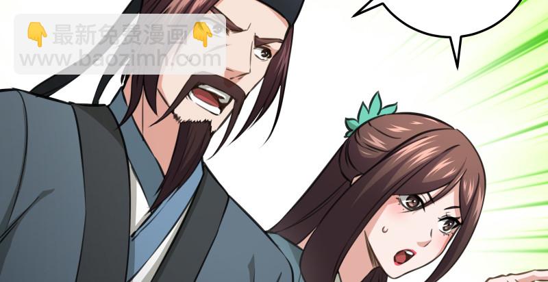 🍚笑傲江湖 第八十二话 扫帚对敌 第41页