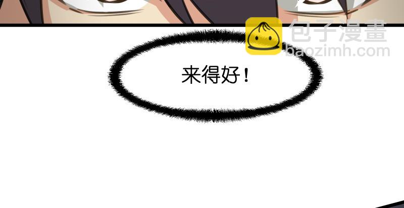 🍚笑傲江湖 第八十二话 扫帚对敌 第44页