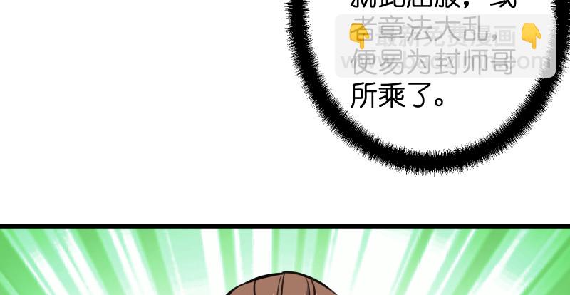 🍚笑傲江湖 第八十二话 扫帚对敌 第9页