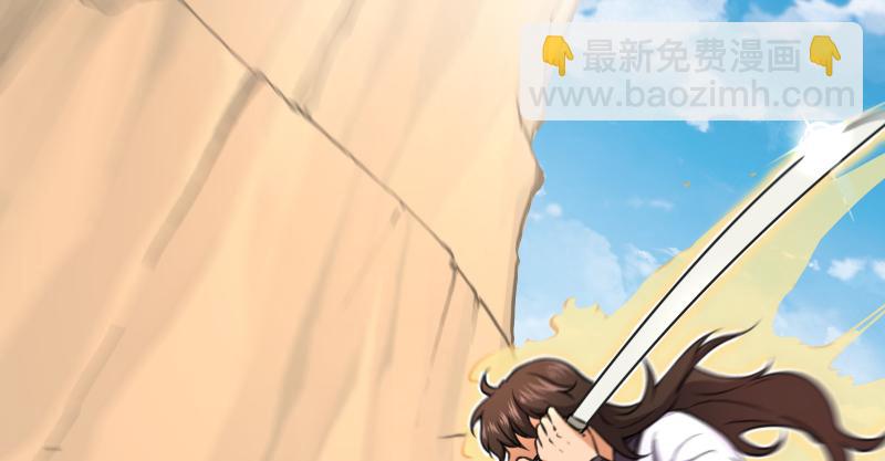 🍚笑傲江湖 第七十四话 再见 第13页