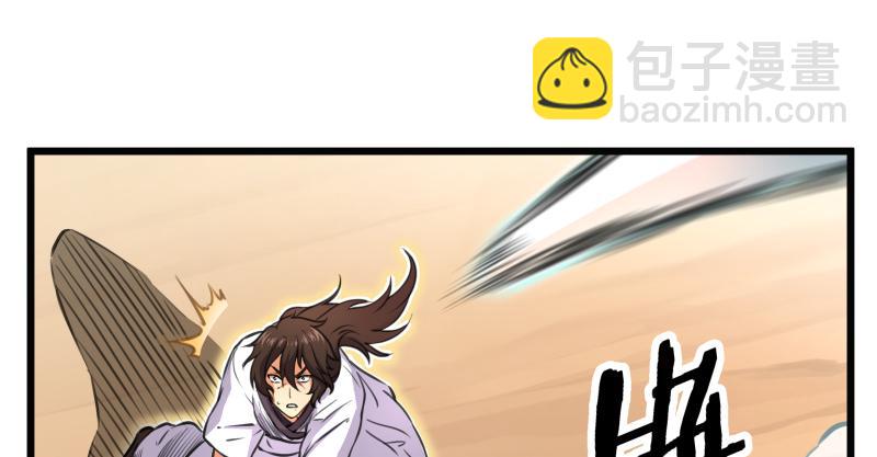 🍚笑傲江湖 第七十四话 再见 第26页