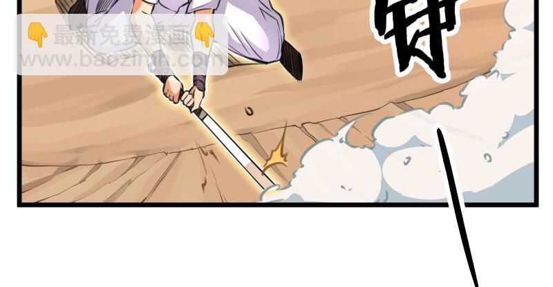 🍚笑傲江湖 第七十四话 再见 第27页