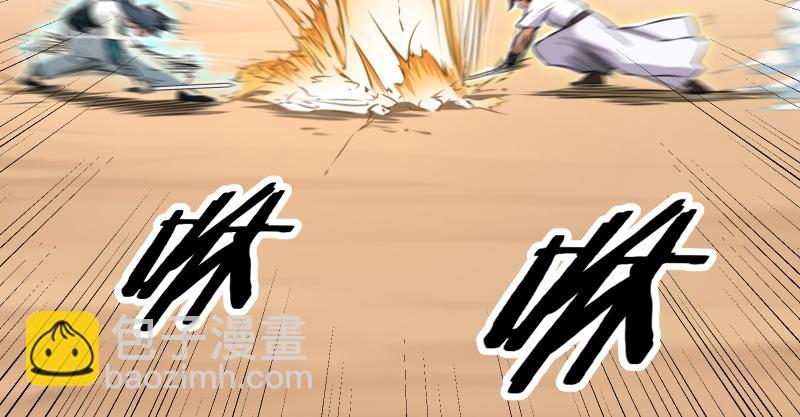 🍚笑傲江湖 第七十四话 再见 第5页