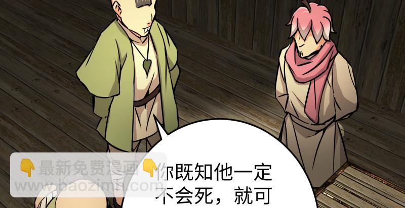 🍚笑傲江湖 第八十四话 好想死…… 第11页