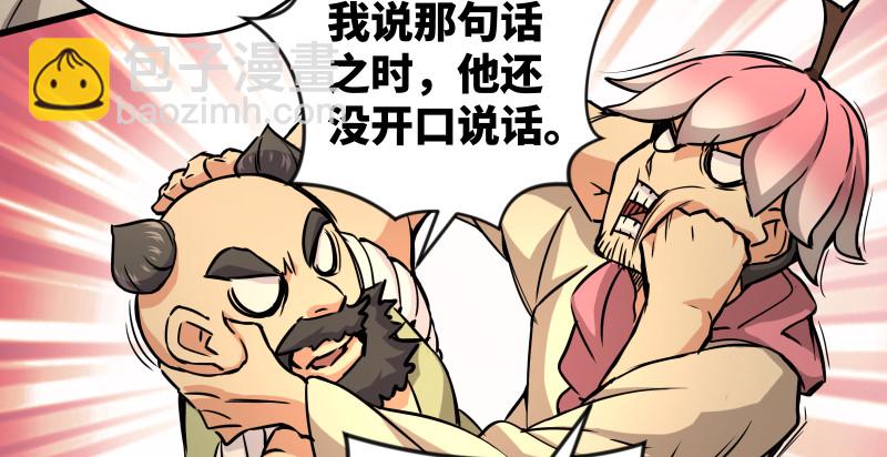 🍚笑傲江湖 第八十四话 好想死…… 第17页