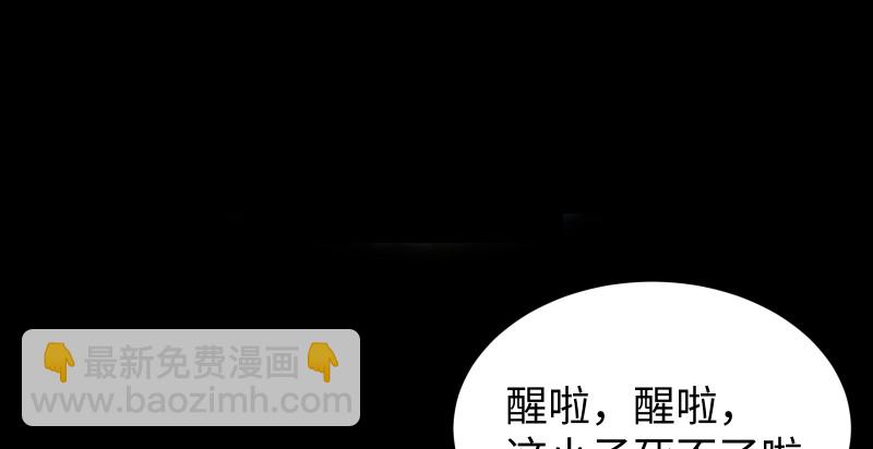 🍚笑傲江湖 第八十四话 好想死…… 第2页