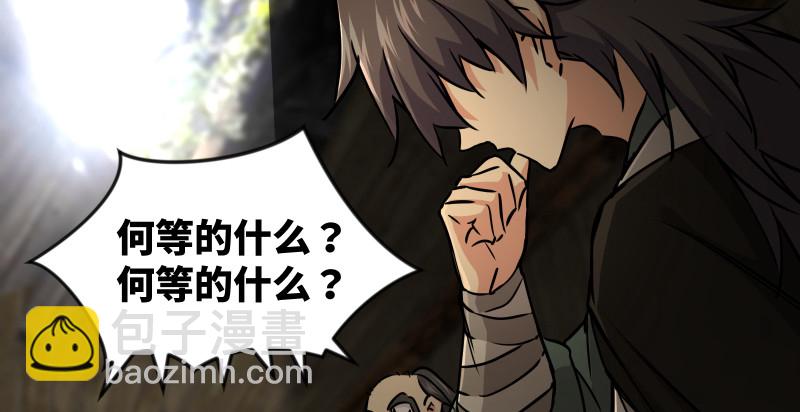 🍚笑傲江湖 第八十四话 好想死…… 第20页