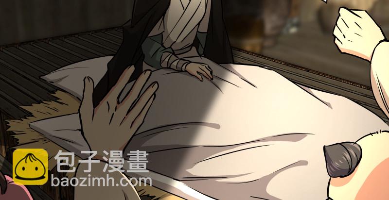 🍚笑傲江湖 第八十四话 好想死…… 第26页
