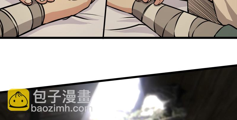 🍚笑傲江湖 第八十四话 好想死…… 第32页