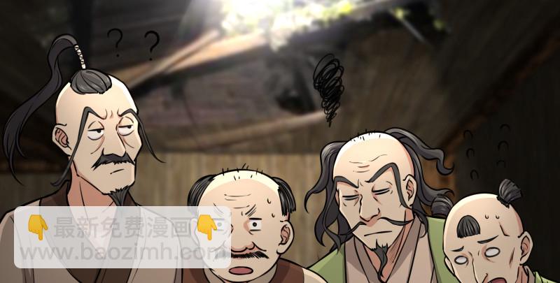 🍚笑傲江湖 第八十四话 好想死…… 第33页