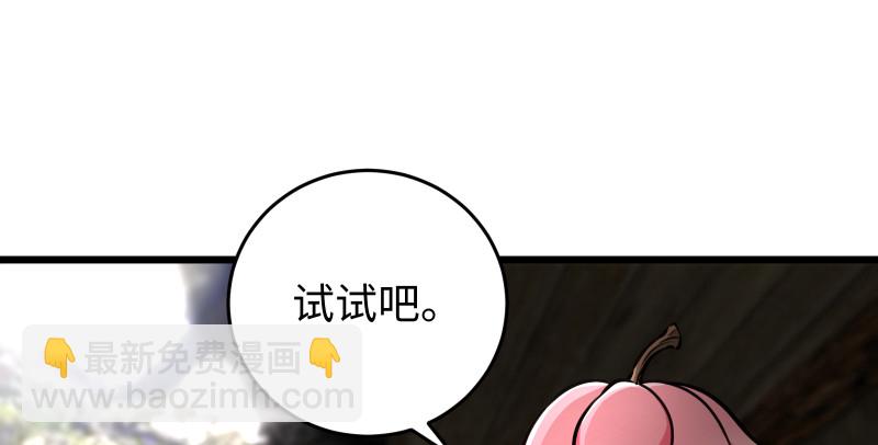 🍚笑傲江湖 第八十四话 好想死…… 第40页