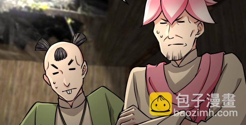 🍚笑傲江湖 第八十四话 好想死…… 第41页